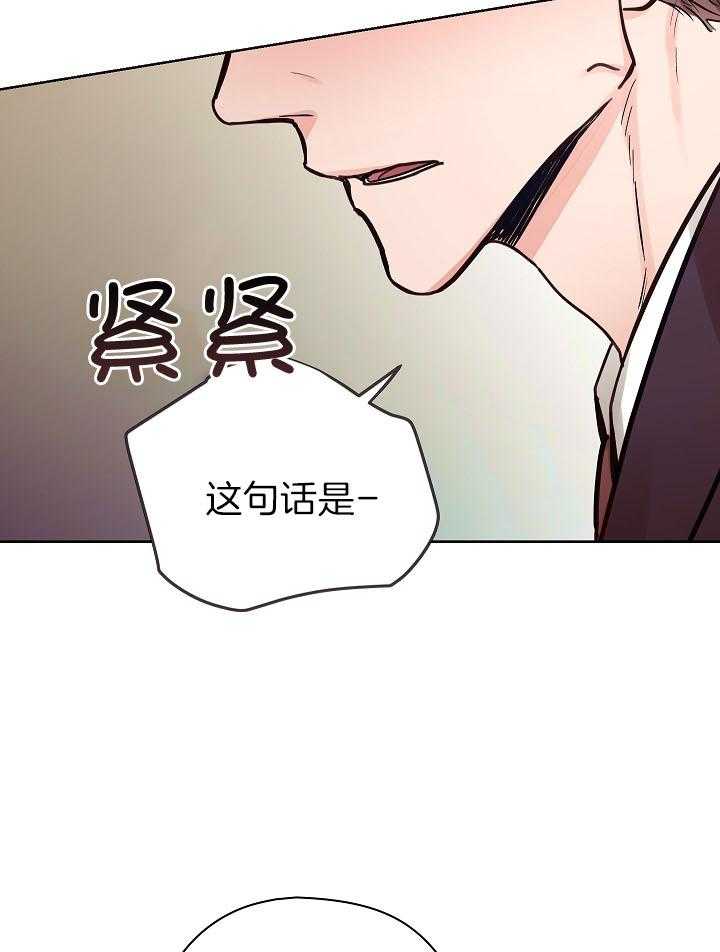 《男神套路我结婚》漫画最新章节第40话 拒绝免费下拉式在线观看章节第【3】张图片