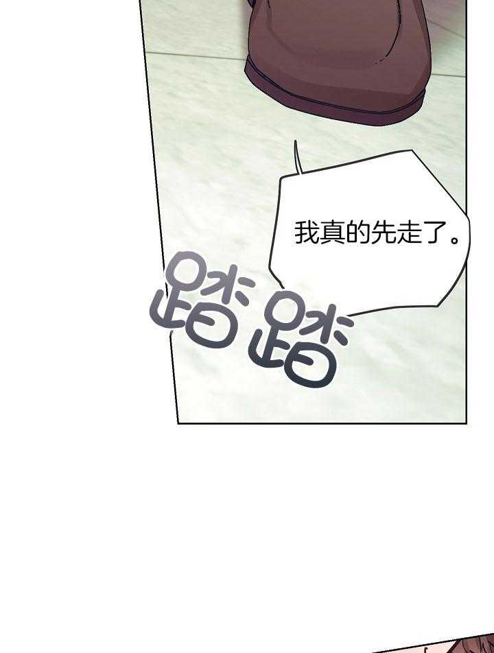 《男神套路我结婚》漫画最新章节第40话 拒绝免费下拉式在线观看章节第【4】张图片