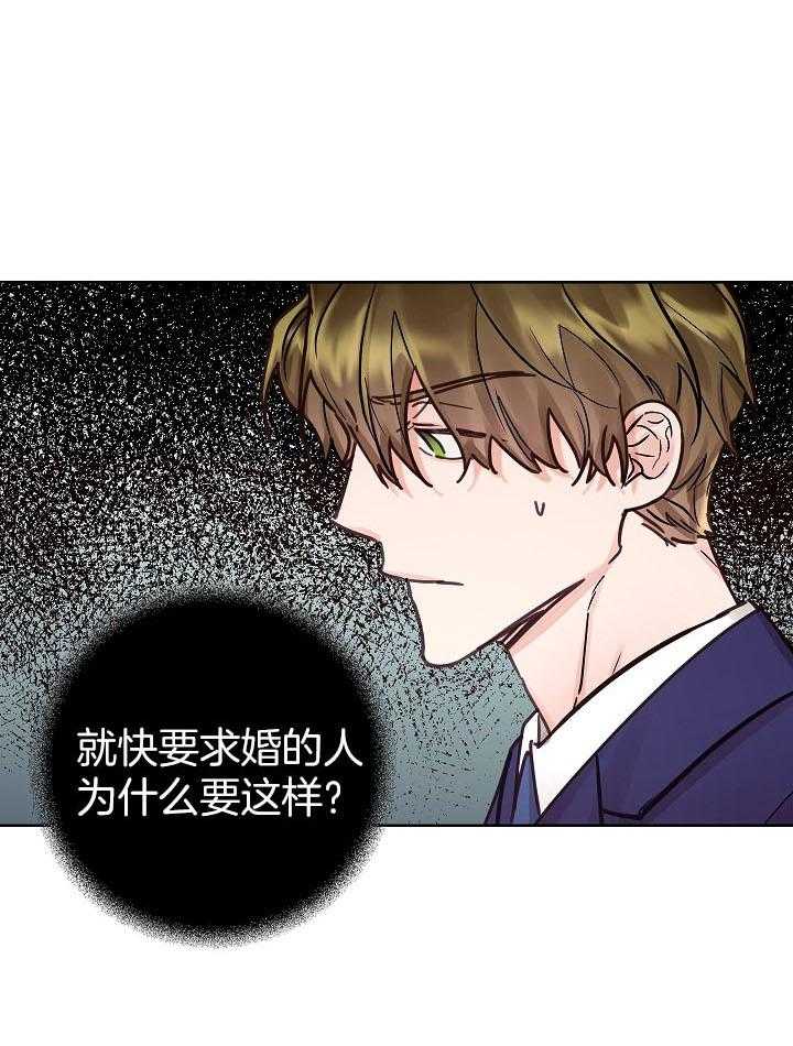 《男神套路我结婚》漫画最新章节第39话 亲自谈免费下拉式在线观看章节第【13】张图片