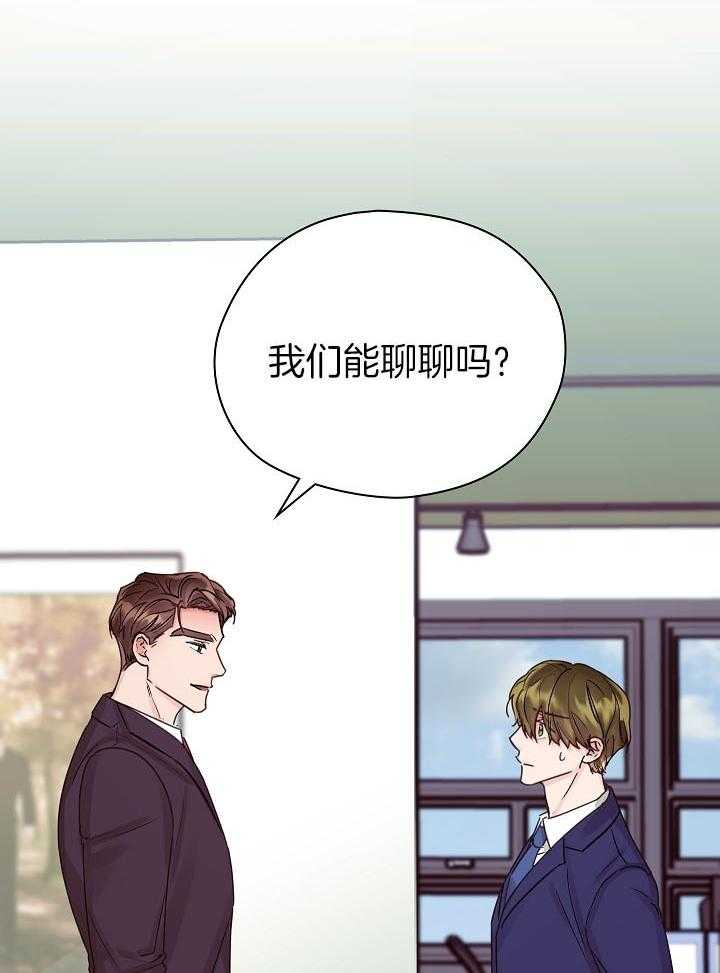 《男神套路我结婚》漫画最新章节第39话 亲自谈免费下拉式在线观看章节第【2】张图片