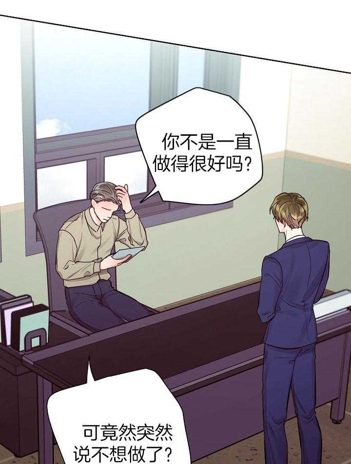 《男神套路我结婚》漫画最新章节第39话 亲自谈免费下拉式在线观看章节第【17】张图片