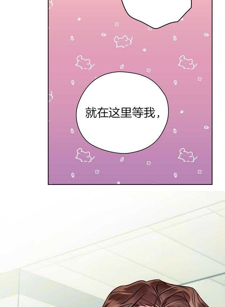 《男神套路我结婚》漫画最新章节第37话 习惯拥抱免费下拉式在线观看章节第【9】张图片