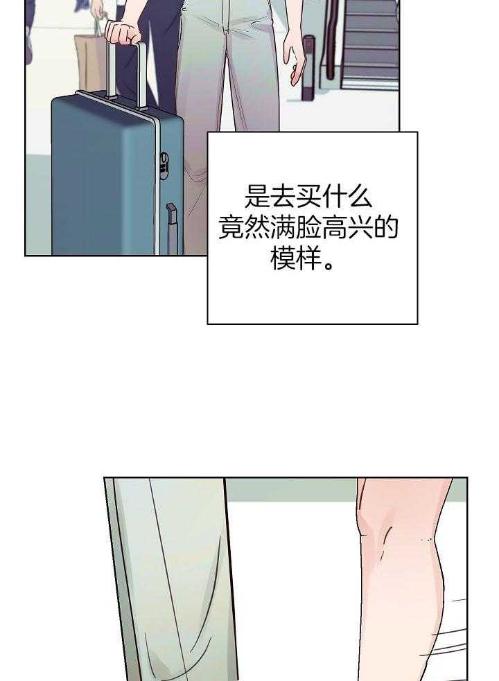 《男神套路我结婚》漫画最新章节第37话 习惯拥抱免费下拉式在线观看章节第【4】张图片