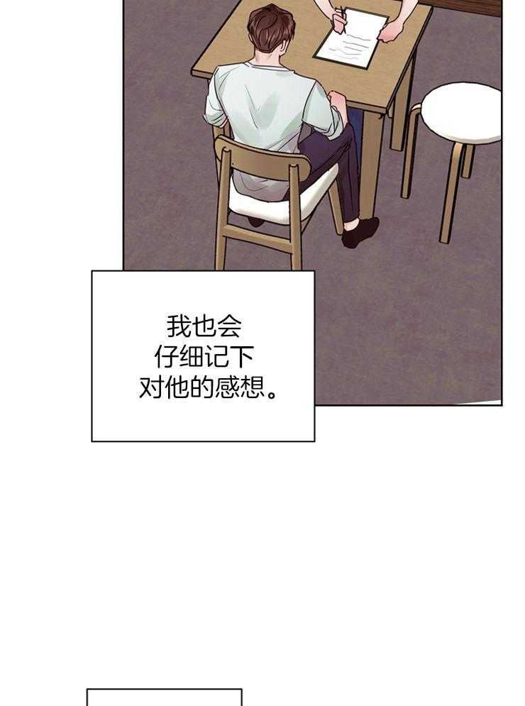 《男神套路我结婚》漫画最新章节第37话 习惯拥抱免费下拉式在线观看章节第【34】张图片