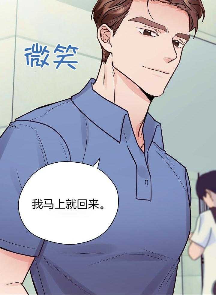 《男神套路我结婚》漫画最新章节第37话 习惯拥抱免费下拉式在线观看章节第【8】张图片