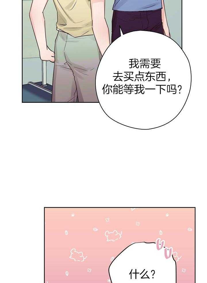 《男神套路我结婚》漫画最新章节第37话 习惯拥抱免费下拉式在线观看章节第【10】张图片