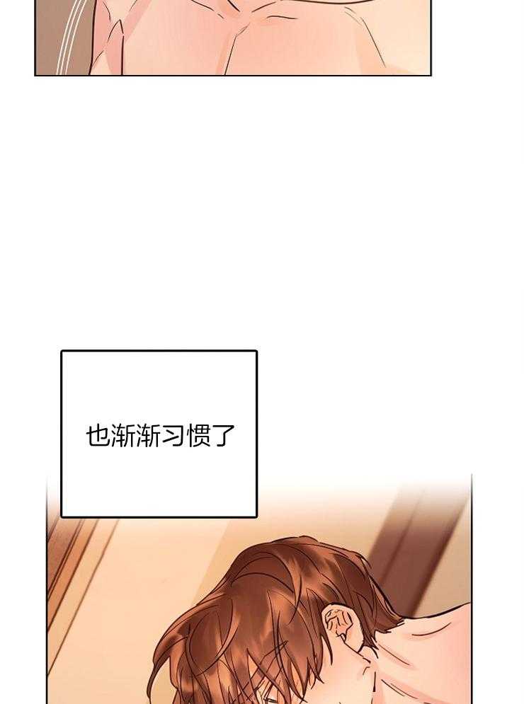 《男神套路我结婚》漫画最新章节第37话 习惯拥抱免费下拉式在线观看章节第【26】张图片