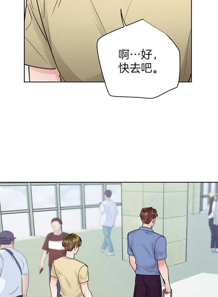 《男神套路我结婚》漫画最新章节第37话 习惯拥抱免费下拉式在线观看章节第【6】张图片