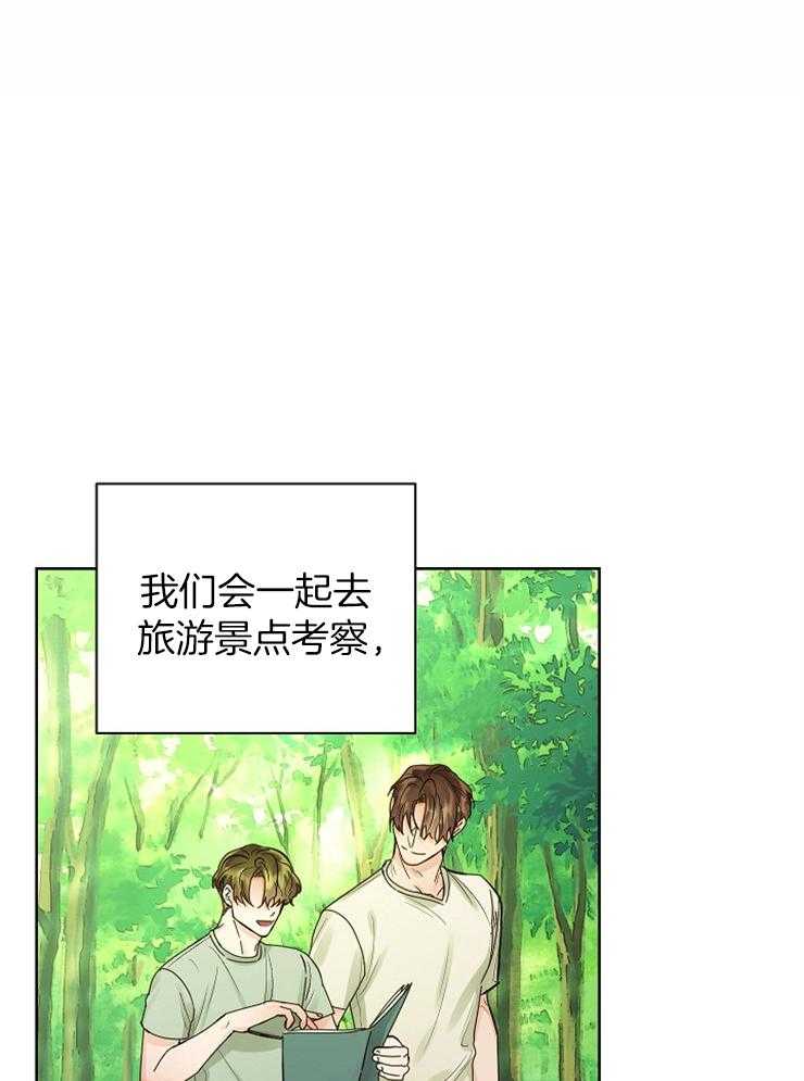 《男神套路我结婚》漫画最新章节第37话 习惯拥抱免费下拉式在线观看章节第【36】张图片