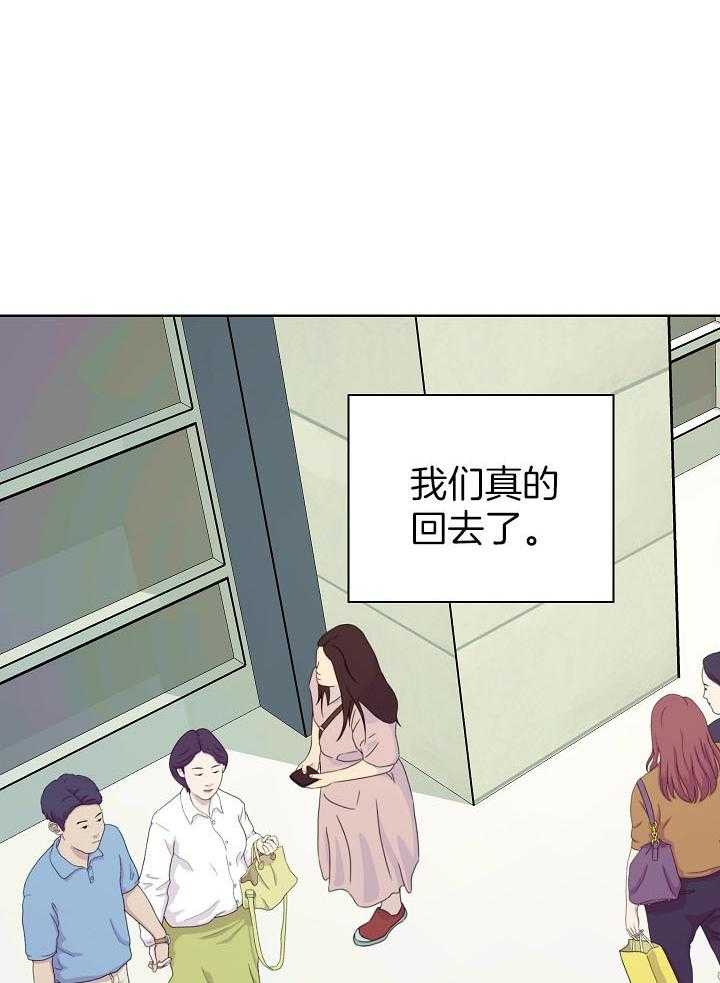 《男神套路我结婚》漫画最新章节第37话 习惯拥抱免费下拉式在线观看章节第【16】张图片