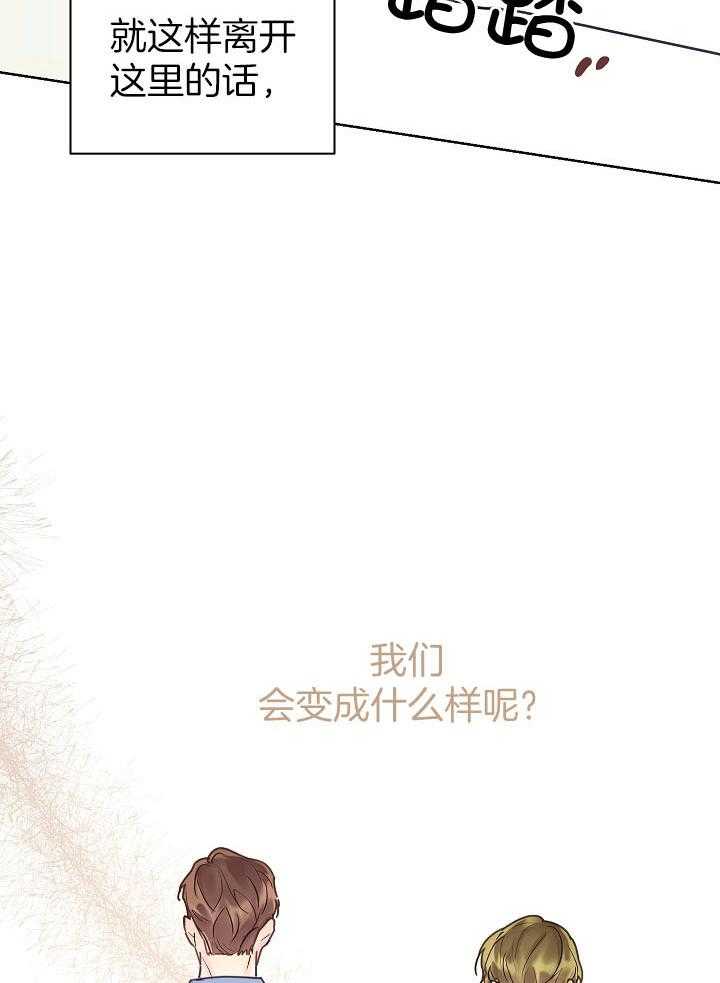 《男神套路我结婚》漫画最新章节第37话 习惯拥抱免费下拉式在线观看章节第【14】张图片