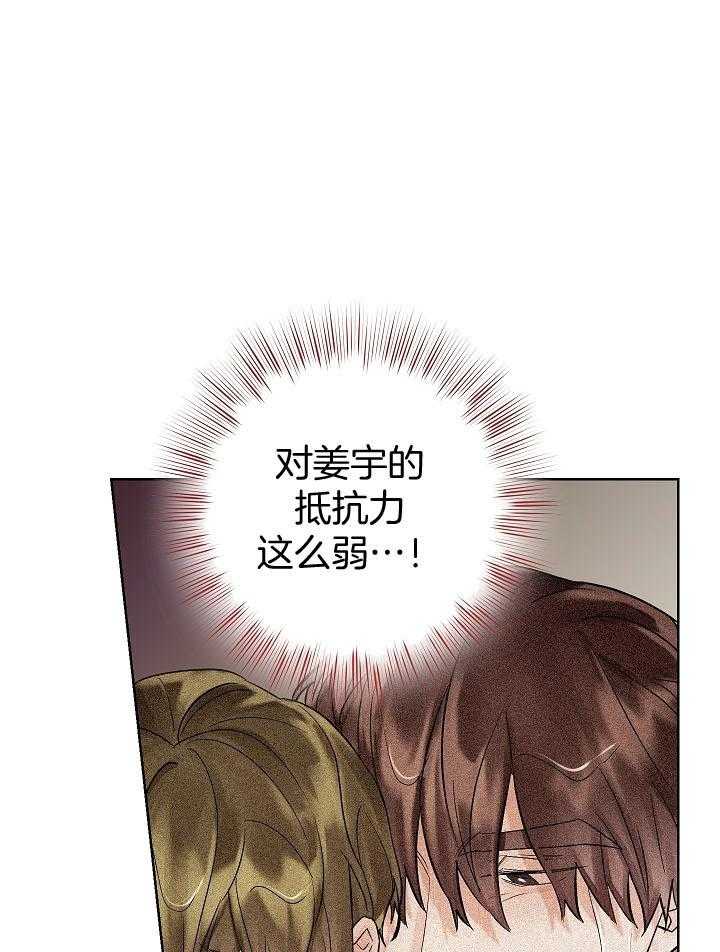 《男神套路我结婚》漫画最新章节第36话 不舍免费下拉式在线观看章节第【24】张图片