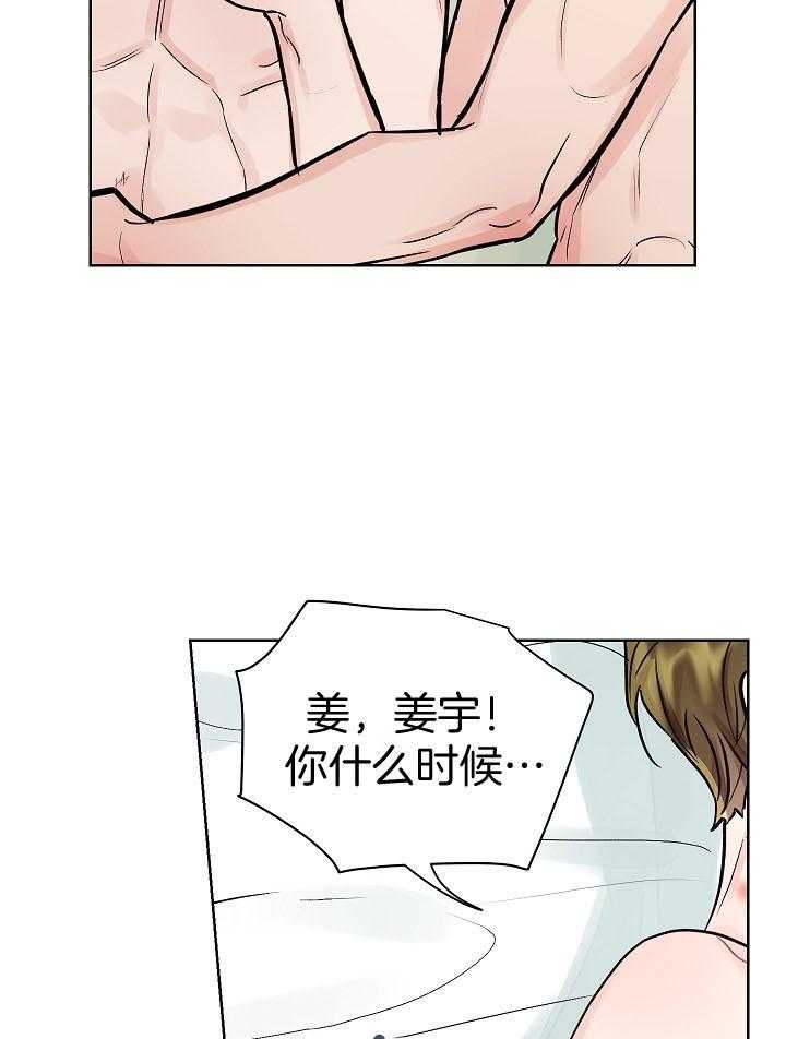 《男神套路我结婚》漫画最新章节第36话 不舍免费下拉式在线观看章节第【14】张图片