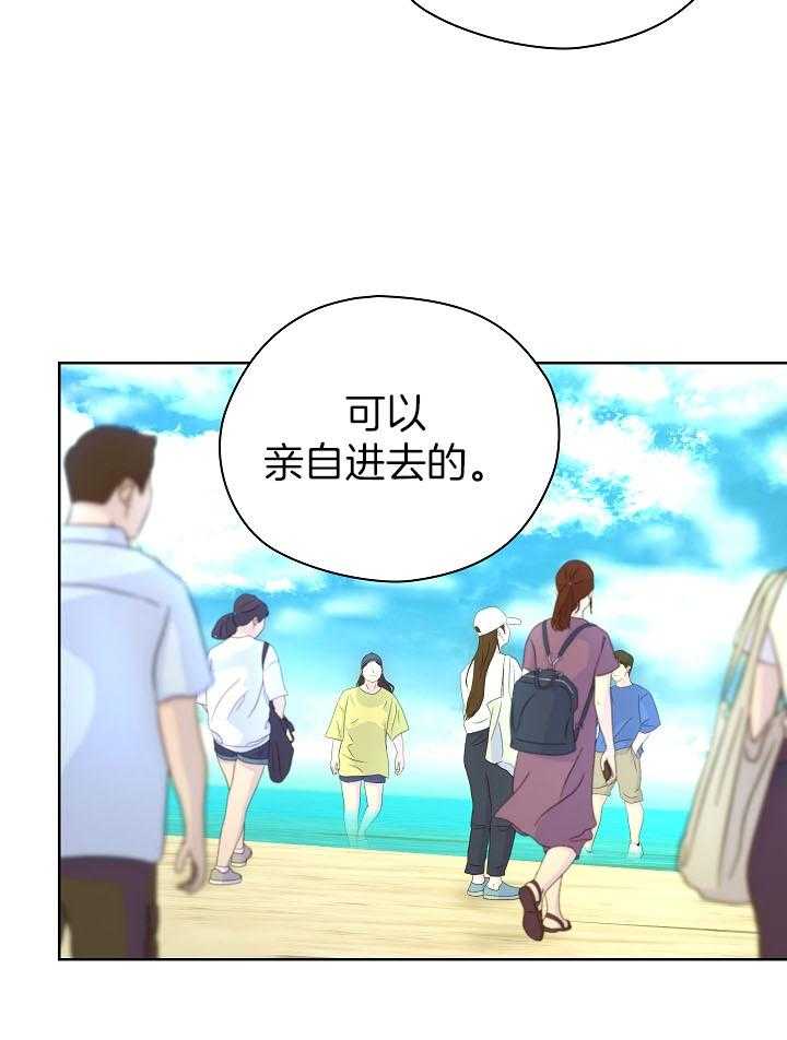 《男神套路我结婚》漫画最新章节第34话 嬉闹免费下拉式在线观看章节第【21】张图片