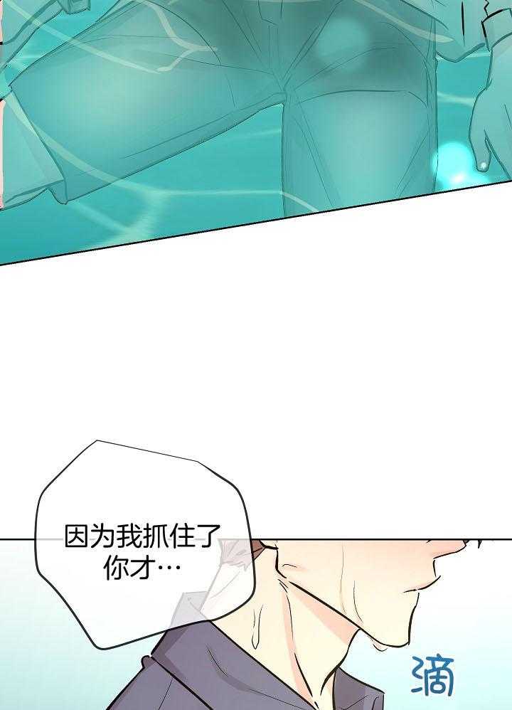 《男神套路我结婚》漫画最新章节第34话 嬉闹免费下拉式在线观看章节第【5】张图片