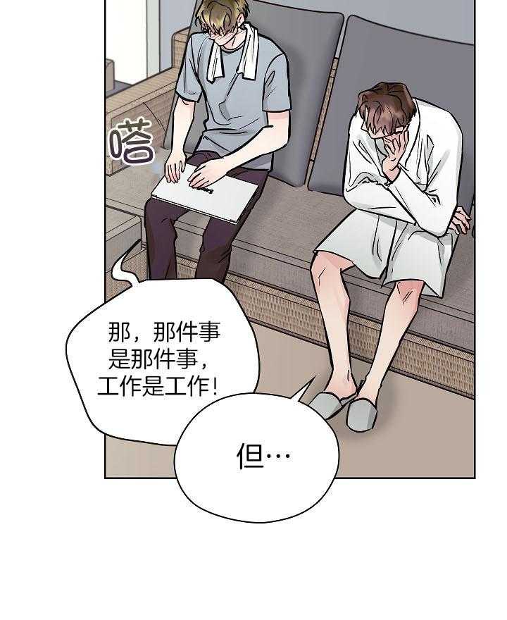 《男神套路我结婚》漫画最新章节第34话 嬉闹免费下拉式在线观看章节第【38】张图片