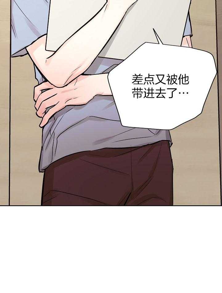 《男神套路我结婚》漫画最新章节第34话 嬉闹免费下拉式在线观看章节第【30】张图片