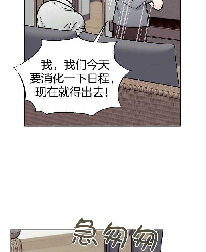 《男神套路我结婚》漫画最新章节第34话 嬉闹免费下拉式在线观看章节第【35】张图片