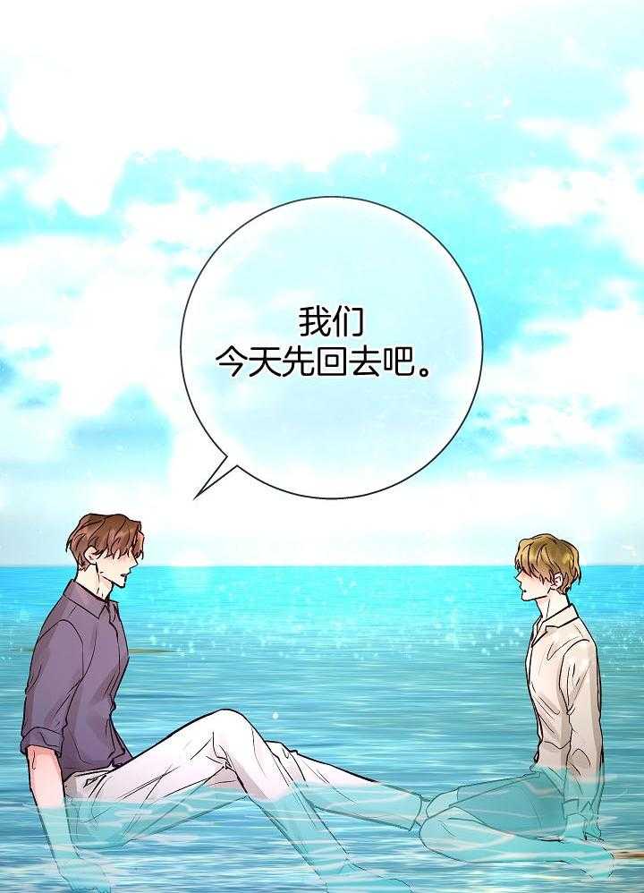 《男神套路我结婚》漫画最新章节第34话 嬉闹免费下拉式在线观看章节第【2】张图片