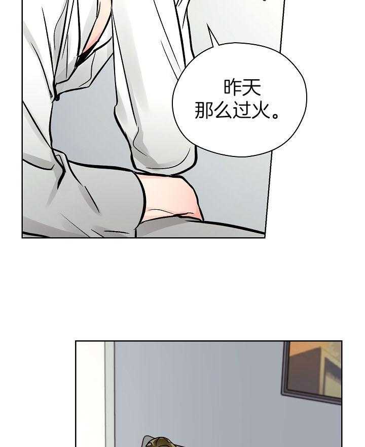 《男神套路我结婚》漫画最新章节第34话 嬉闹免费下拉式在线观看章节第【39】张图片