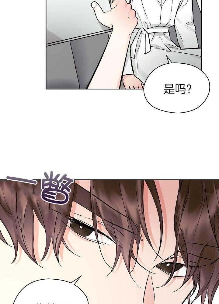 《男神套路我结婚》漫画最新章节第33话 没有逃跑免费下拉式在线观看章节第【3】张图片