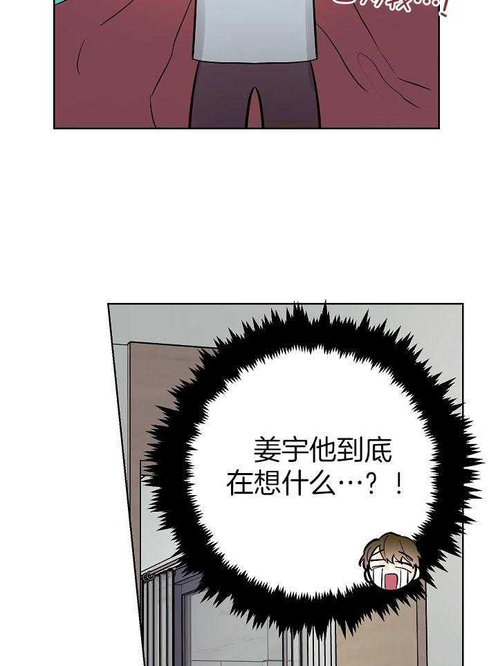 《男神套路我结婚》漫画最新章节第33话 没有逃跑免费下拉式在线观看章节第【18】张图片