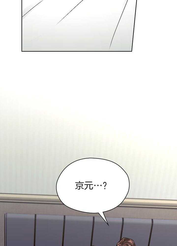 《男神套路我结婚》漫画最新章节第33话 没有逃跑免费下拉式在线观看章节第【14】张图片