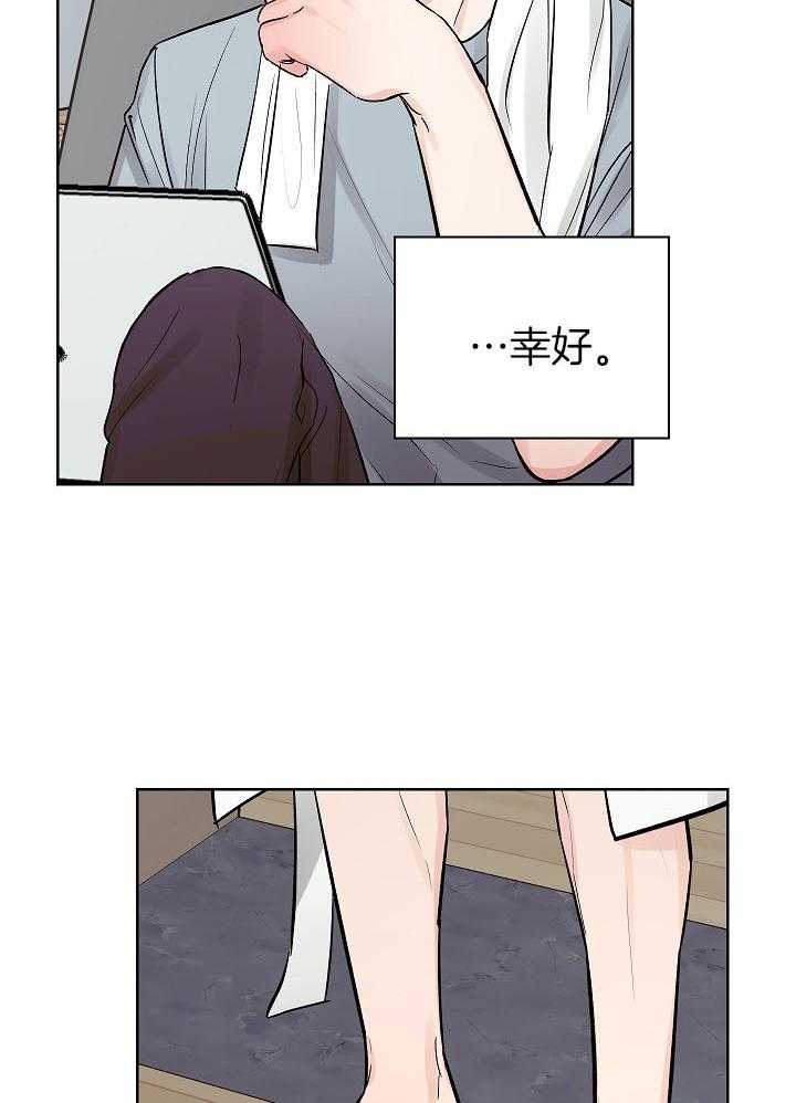 《男神套路我结婚》漫画最新章节第33话 没有逃跑免费下拉式在线观看章节第【8】张图片