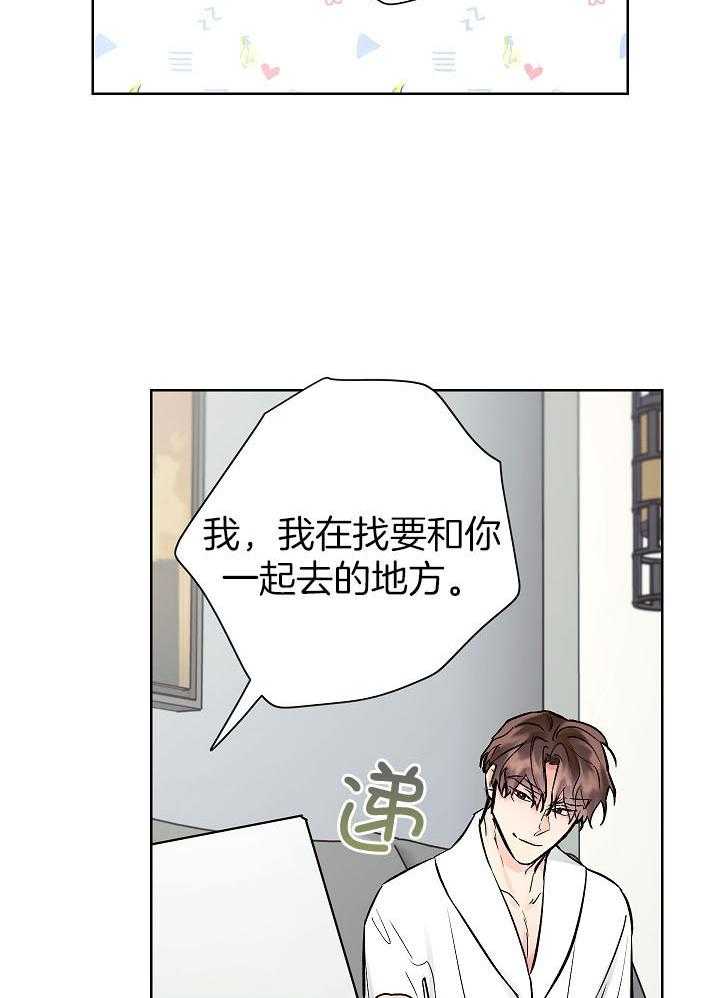 《男神套路我结婚》漫画最新章节第33话 没有逃跑免费下拉式在线观看章节第【4】张图片