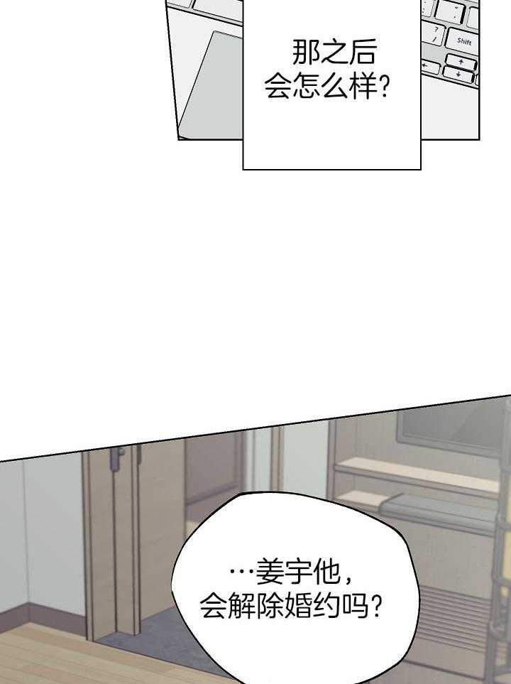 《男神套路我结婚》漫画最新章节第33话 没有逃跑免费下拉式在线观看章节第【22】张图片