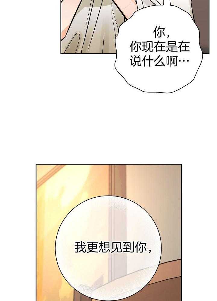 《男神套路我结婚》漫画最新章节第32话 犯规免费下拉式在线观看章节第【15】张图片