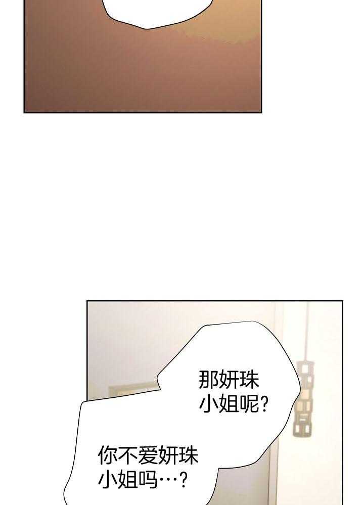 《男神套路我结婚》漫画最新章节第32话 犯规免费下拉式在线观看章节第【11】张图片