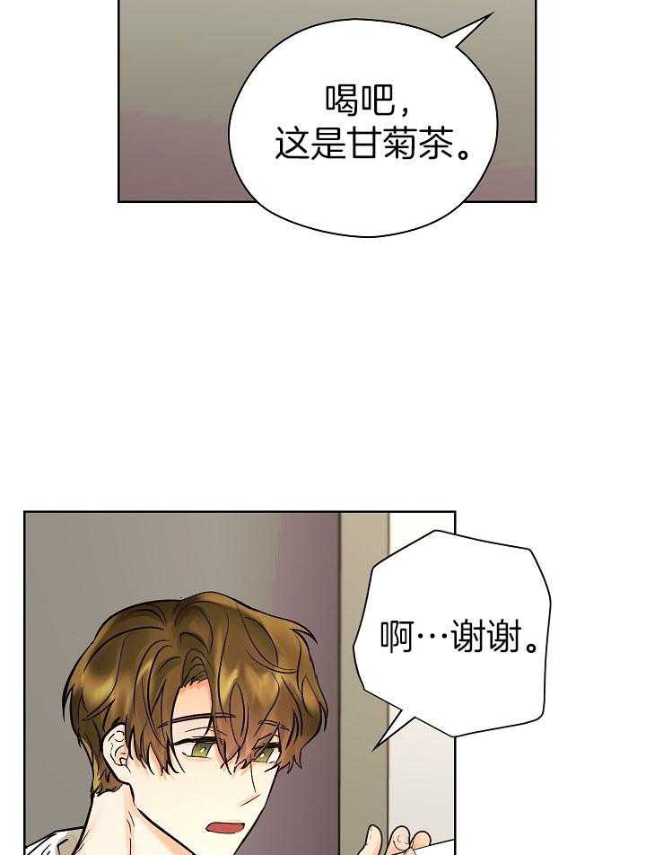 《男神套路我结婚》漫画最新章节第32话 犯规免费下拉式在线观看章节第【37】张图片