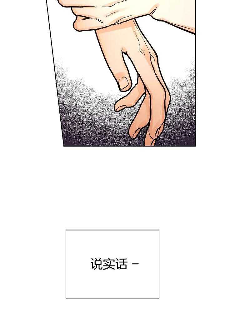 《男神套路我结婚》漫画最新章节第32话 犯规免费下拉式在线观看章节第【4】张图片