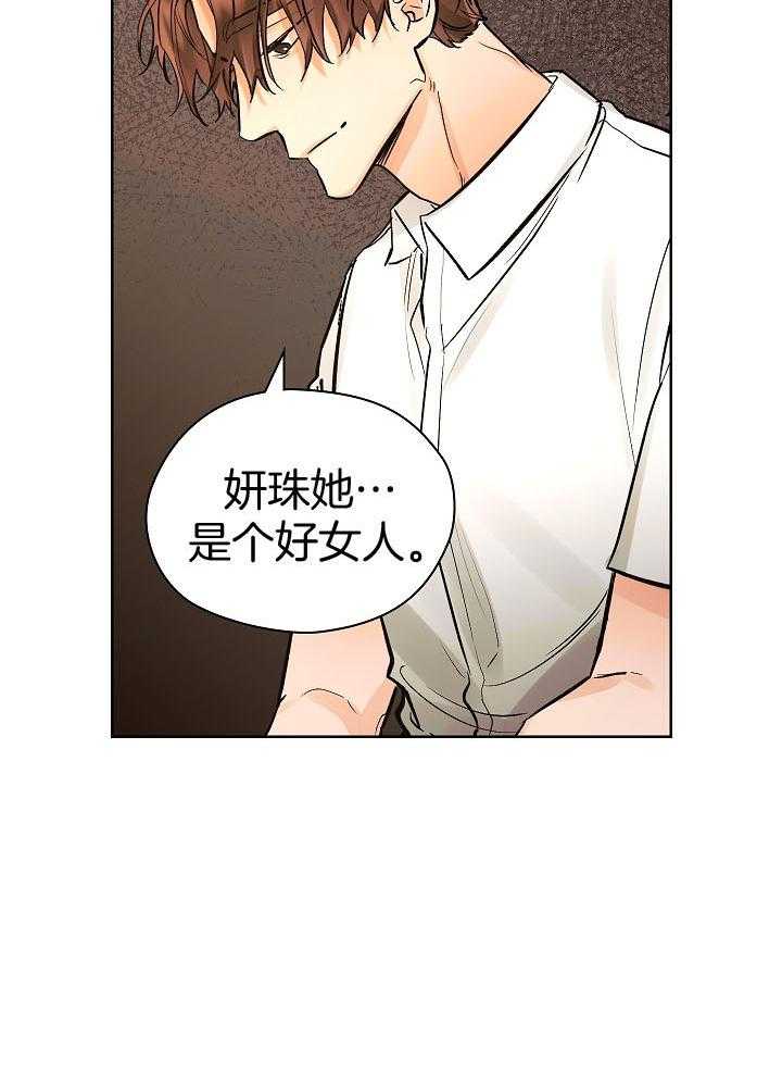 《男神套路我结婚》漫画最新章节第32话 犯规免费下拉式在线观看章节第【9】张图片