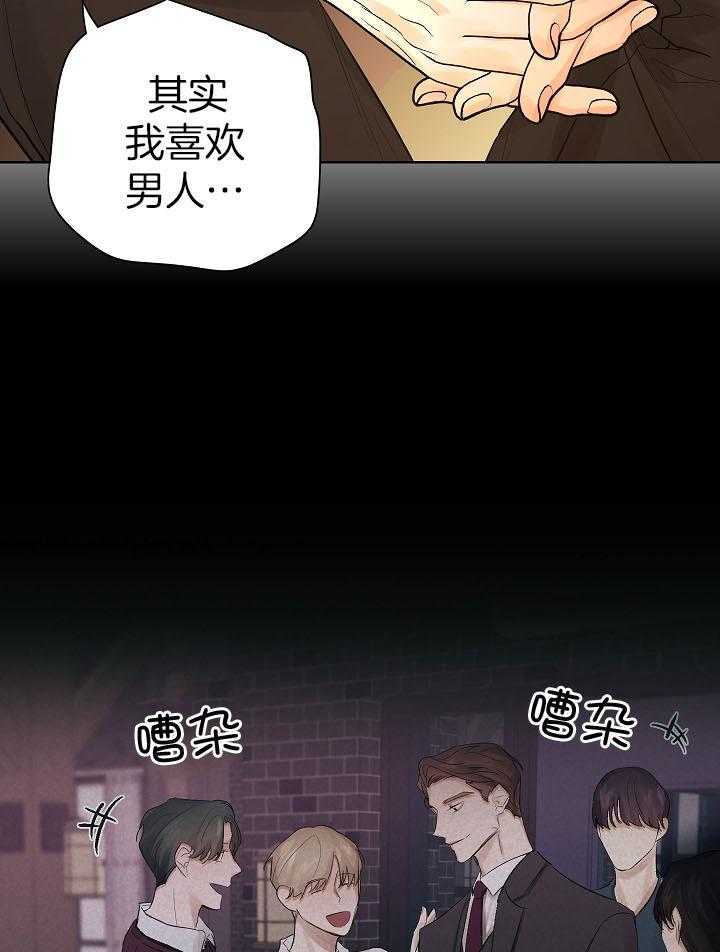 《男神套路我结婚》漫画最新章节第32话 犯规免费下拉式在线观看章节第【24】张图片