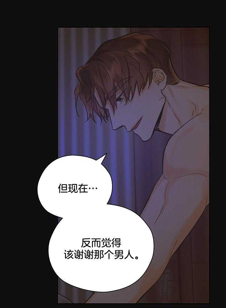 《男神套路我结婚》漫画最新章节第31话 我算什么免费下拉式在线观看章节第【30】张图片