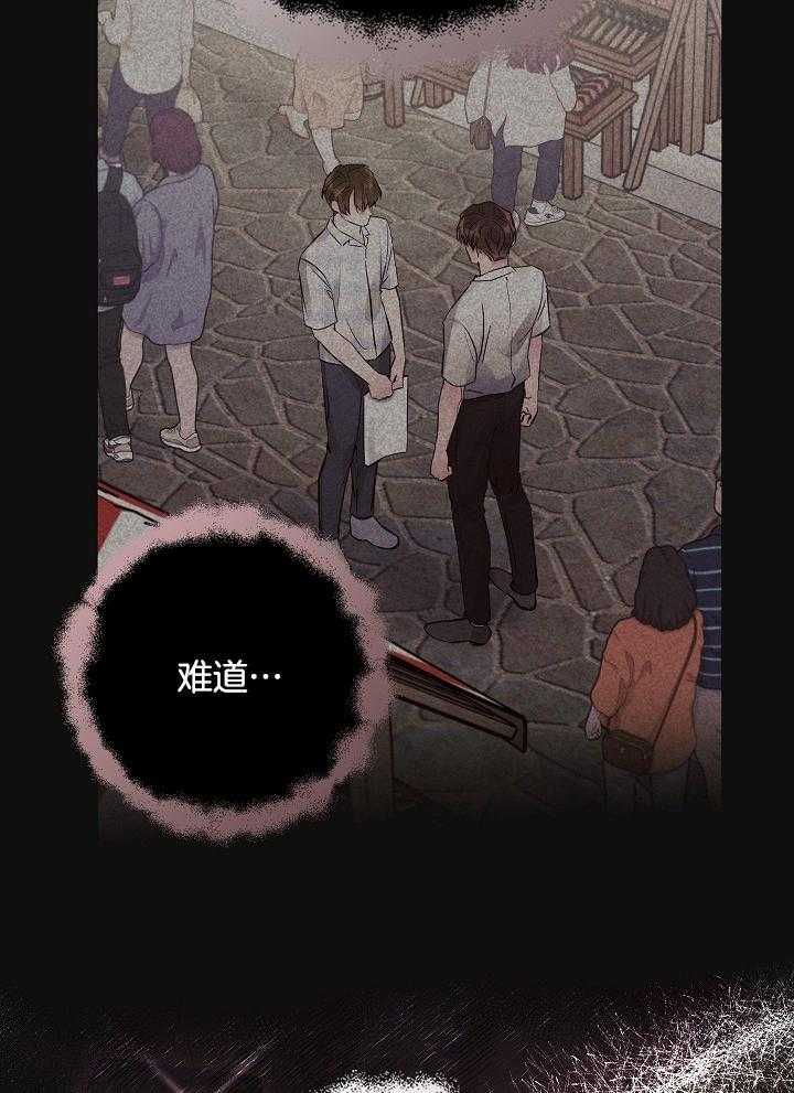 《男神套路我结婚》漫画最新章节第31话 我算什么免费下拉式在线观看章节第【17】张图片