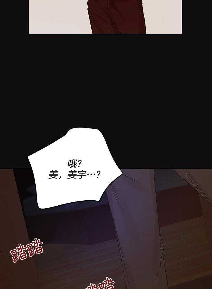 《男神套路我结婚》漫画最新章节第31话 我算什么免费下拉式在线观看章节第【35】张图片