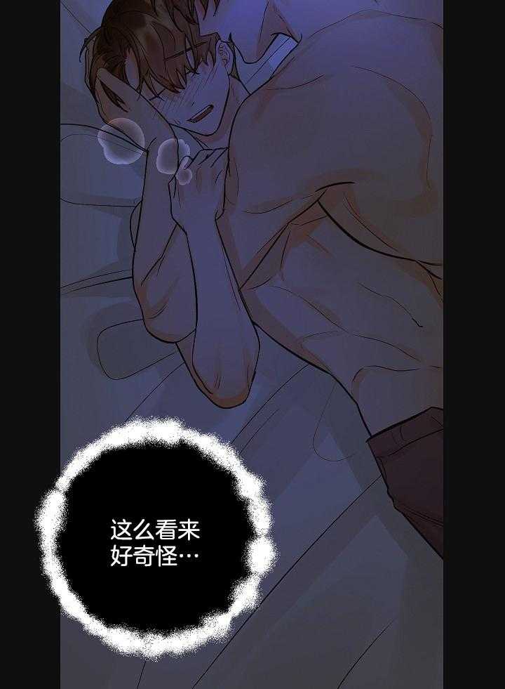 《男神套路我结婚》漫画最新章节第31话 我算什么免费下拉式在线观看章节第【20】张图片