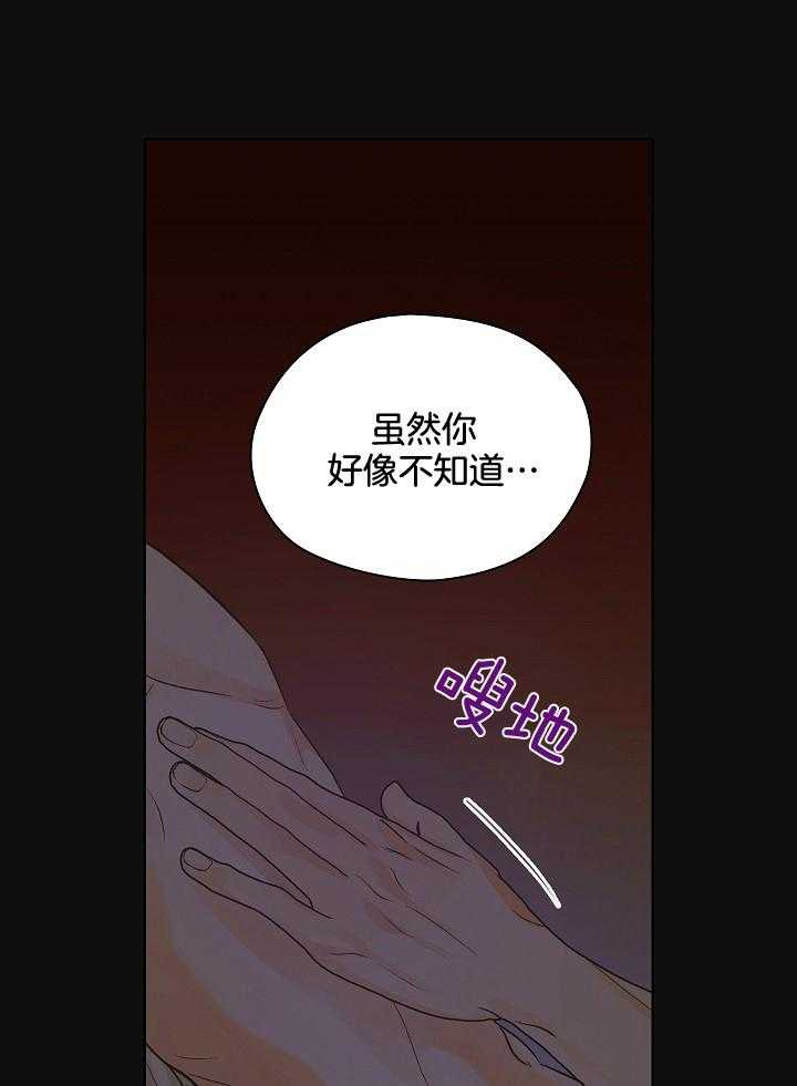 《男神套路我结婚》漫画最新章节第31话 我算什么免费下拉式在线观看章节第【28】张图片