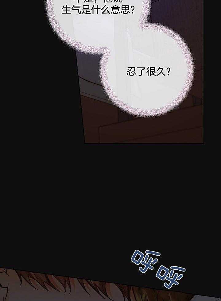 《男神套路我结婚》漫画最新章节第31话 我算什么免费下拉式在线观看章节第【22】张图片