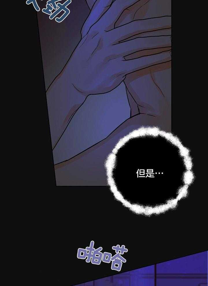 《男神套路我结婚》漫画最新章节第31话 我算什么免费下拉式在线观看章节第【15】张图片