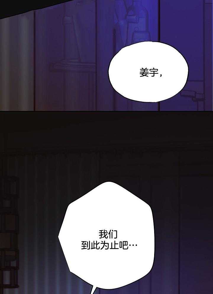 《男神套路我结婚》漫画最新章节第31话 我算什么免费下拉式在线观看章节第【14】张图片