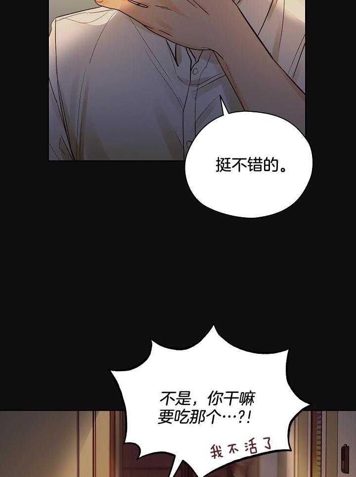 《男神套路我结婚》漫画最新章节第30话 真是疯了免费下拉式在线观看章节第【6】张图片