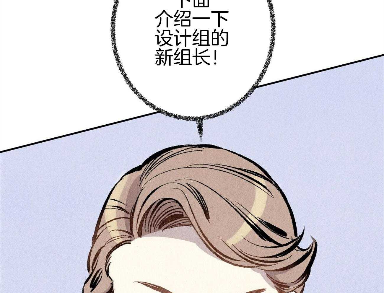 《死对头休想做我上位》漫画最新章节第1话 1_美人设计师免费下拉式在线观看章节第【46】张图片