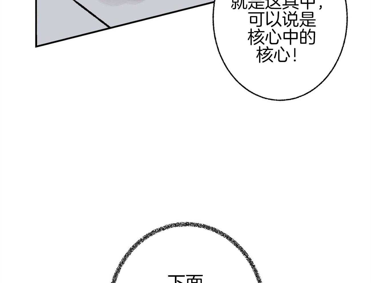 《死对头休想做我上位》漫画最新章节第1话 1_美人设计师免费下拉式在线观看章节第【47】张图片