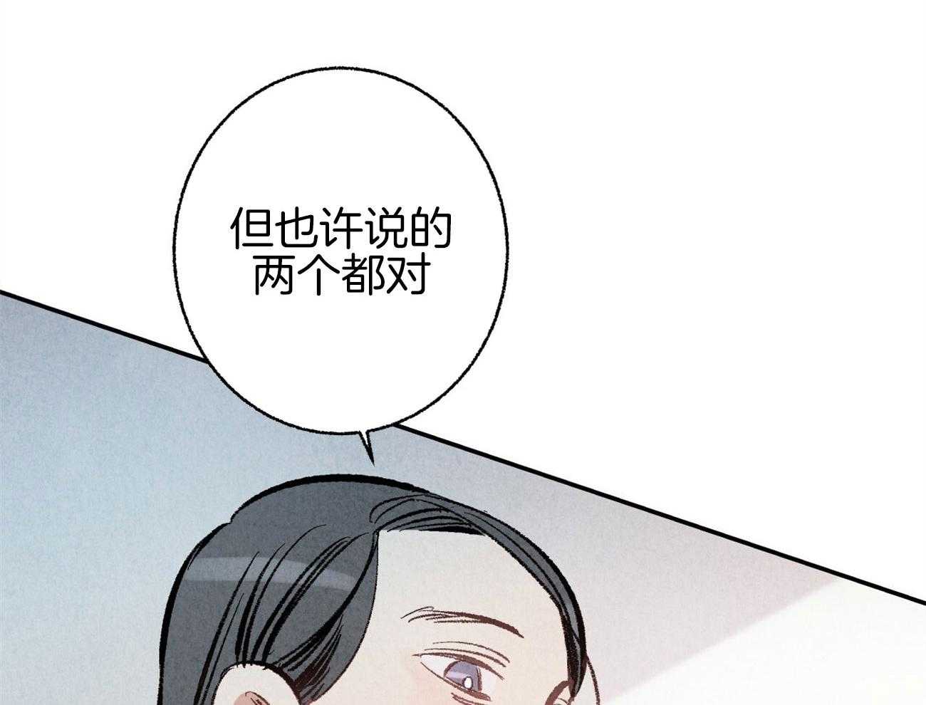 《死对头休想做我上位》漫画最新章节第1话 1_美人设计师免费下拉式在线观看章节第【27】张图片