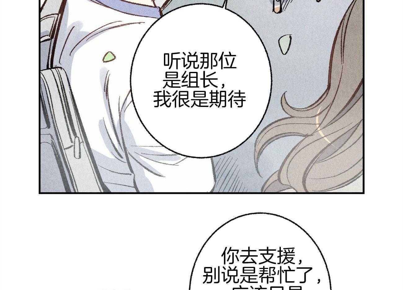 《死对头休想做我上位》漫画最新章节第1话 1_美人设计师免费下拉式在线观看章节第【10】张图片