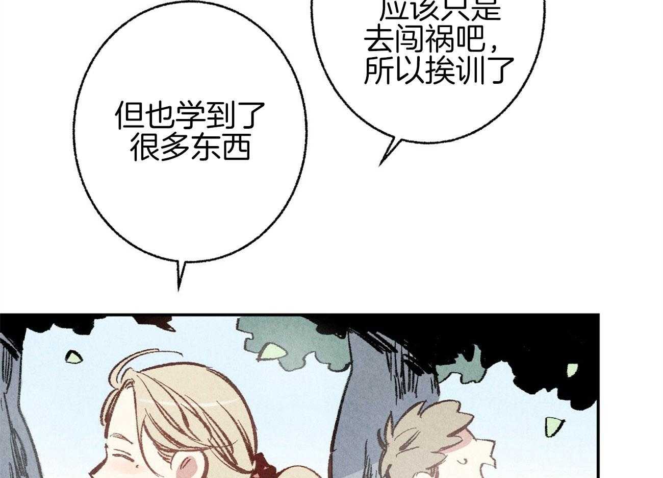 《死对头休想做我上位》漫画最新章节第1话 1_美人设计师免费下拉式在线观看章节第【9】张图片